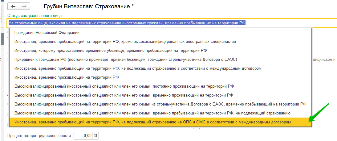 Дистанционный иностранец, НДФЛ и взносы