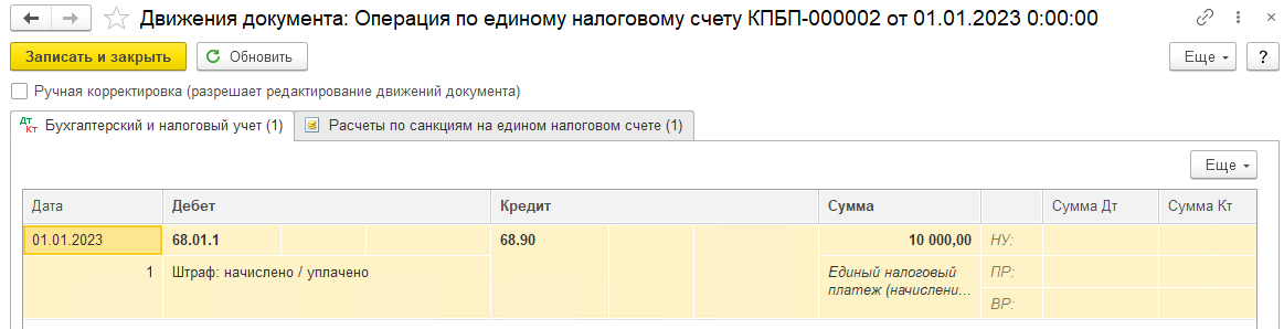 Как перейти на ЕНП в 1С БП 3.0 с помощью помощника
