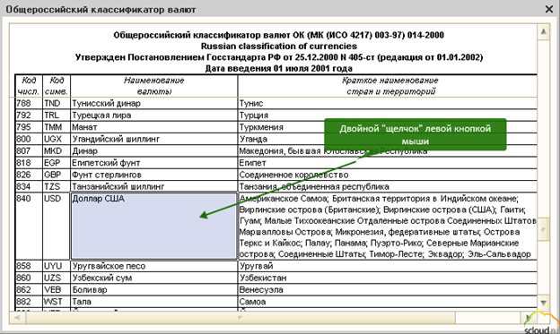 добавление валют 2.0.png добавление валют 2.0.png