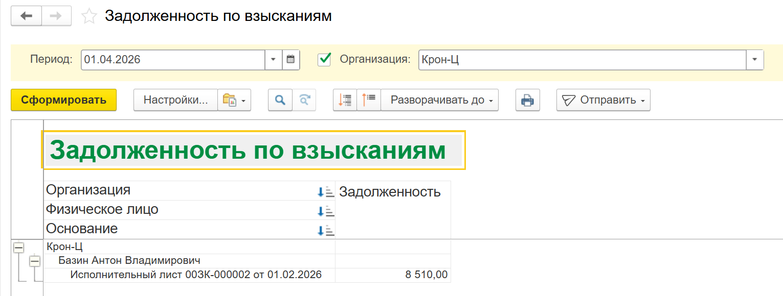 Удержания из зарплаты в ЗУП