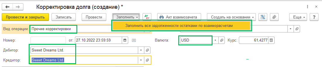 Как в 1С БП 3.0 занести выручку от экспорта за минусом комиссии банка