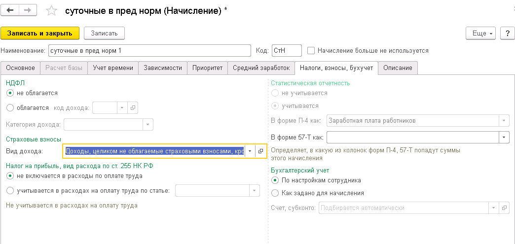 Суточные в пределах норм
