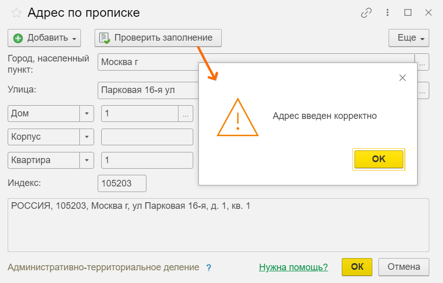 Сдача отчетности