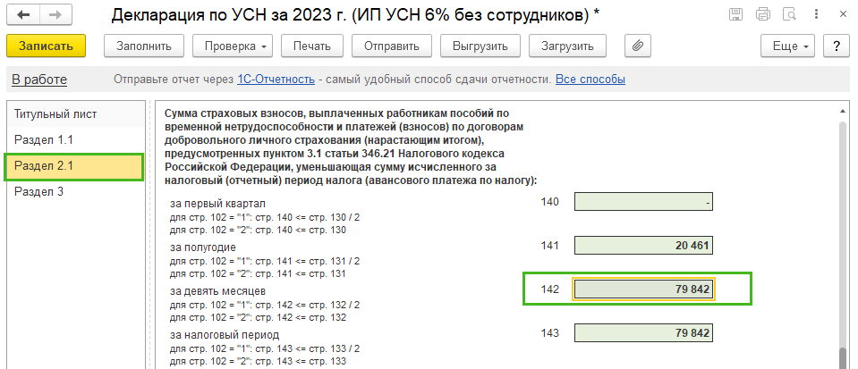 <b>Уменьшение