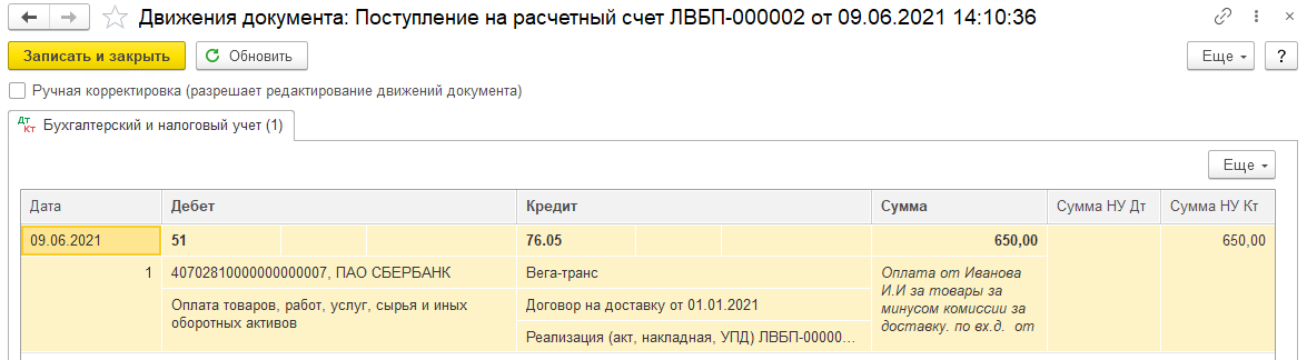 8 Доставка товаров сторонними службами доставки