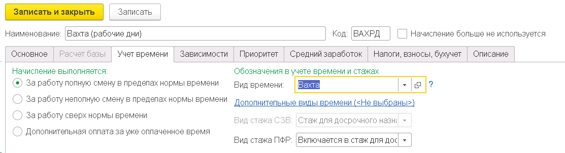 Вахтовый цикл