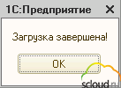 загрузка завершена 2.0.png загрузка завершена 2.0.png