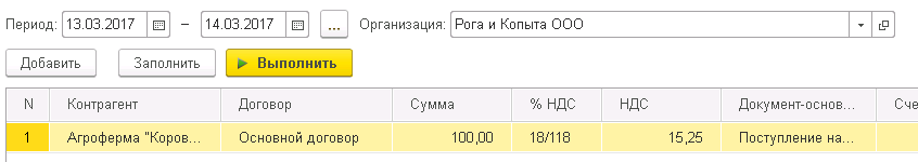 Счет-фактура на аванс