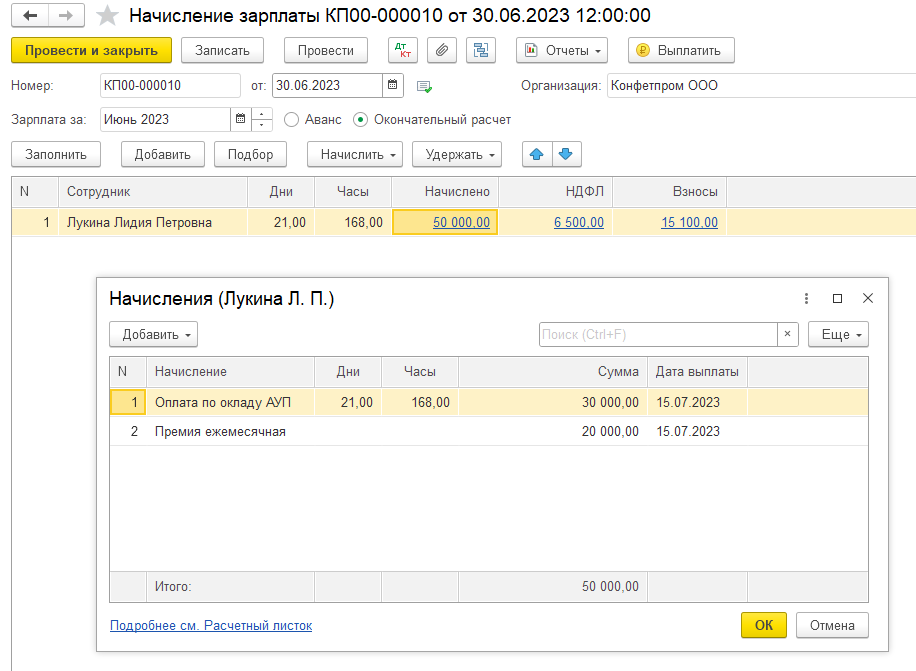 БП 3.0 Премии