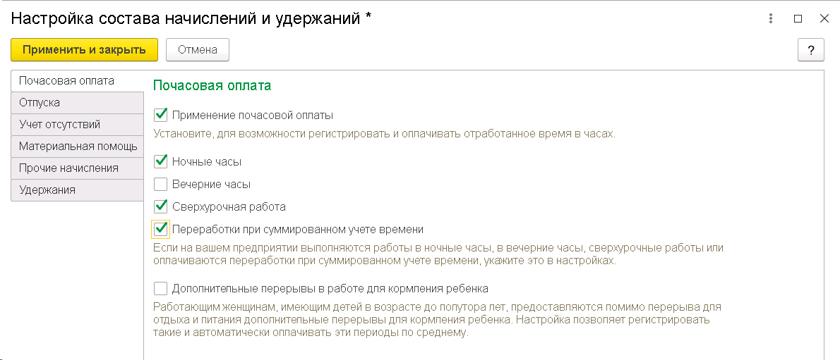 Вахтовый цикл