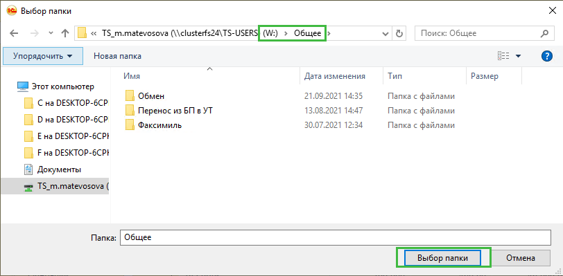 Выгрузка документов в формате xml для отправки по ЭДО