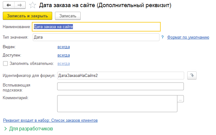 Настройка типового обмена с сайтом УТ и КА