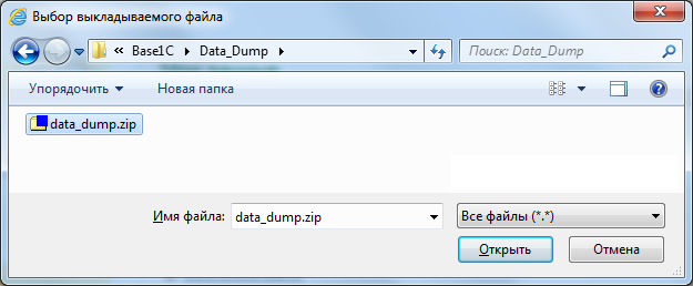 выбор выкладываемого файла.png