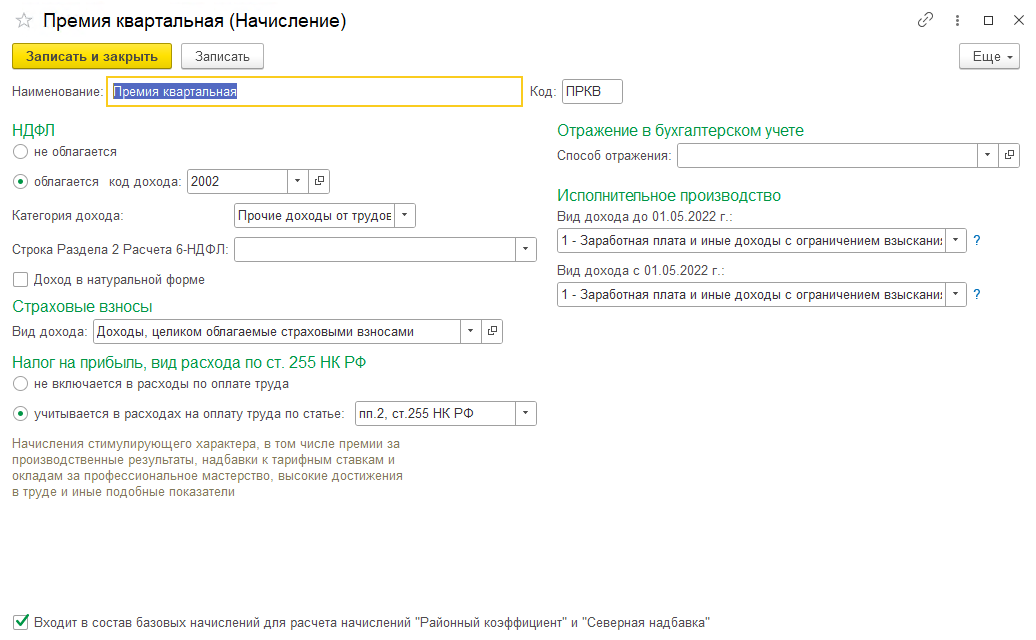 БП 3.0 Премии