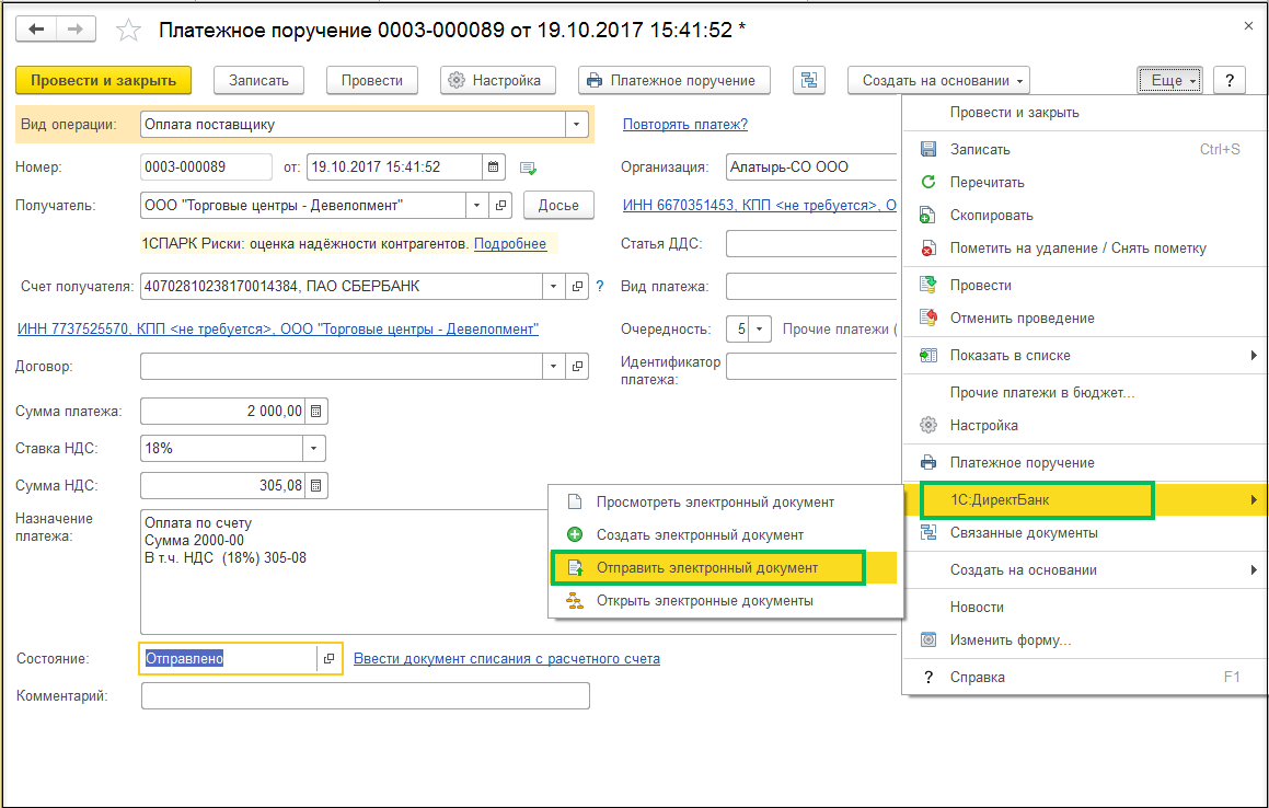 Как работать с банковскими выписками напрямую в 1С БП 3.0