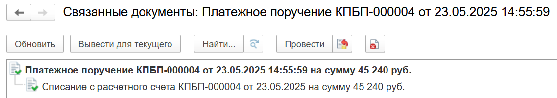 Начисление и выплата дивидендов в ЗУП и БП