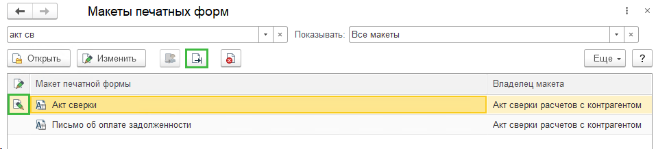 возврат-к-типовому-макету