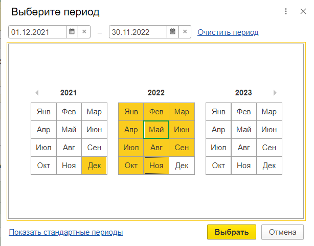 Премия в отчете 6-НДФЛ 2022