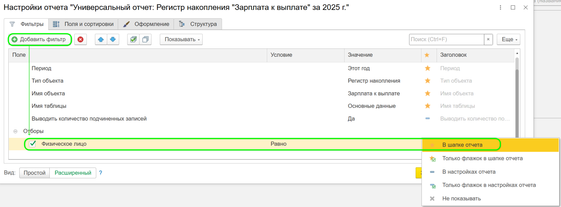 ЗУП 3.1 Исправление выплат