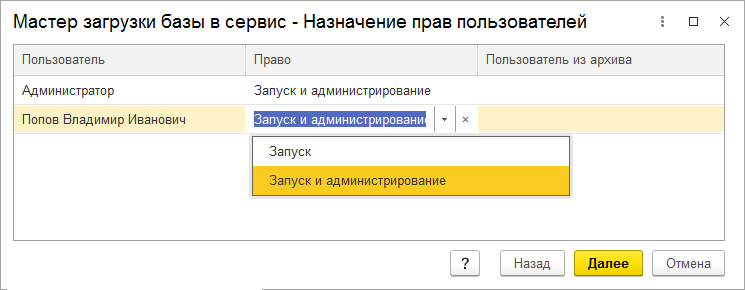 запуск и администрирование.png