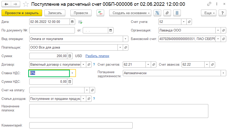 Экспорт несырьевых товаров в БП 3.0