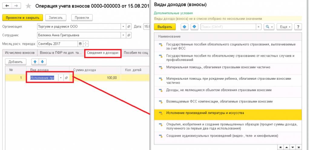 Сведения о доходах
