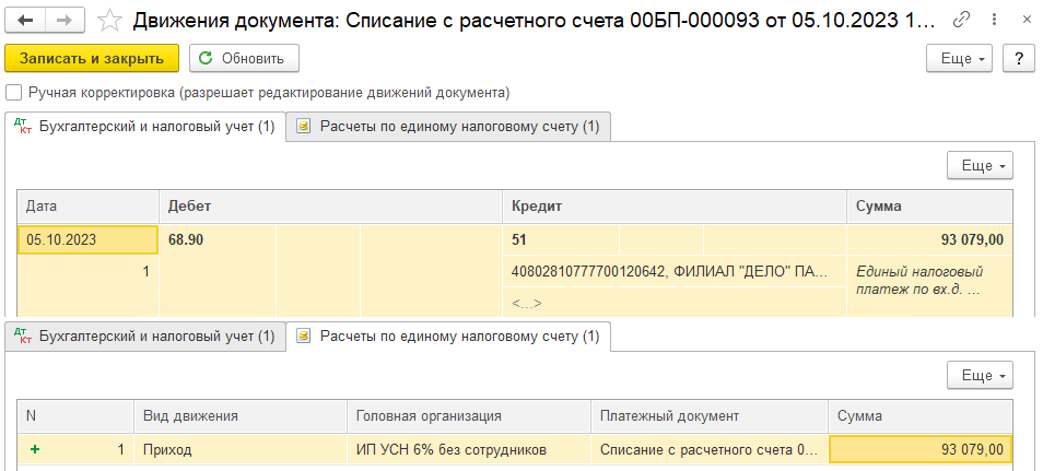 <b>Уменьшение