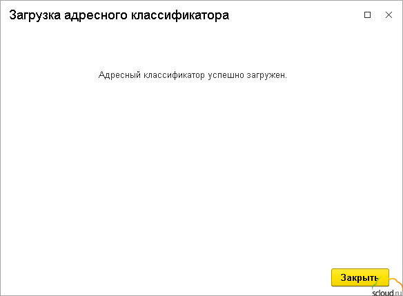 уведомление о загрузке.png уведомление о загрузке.png