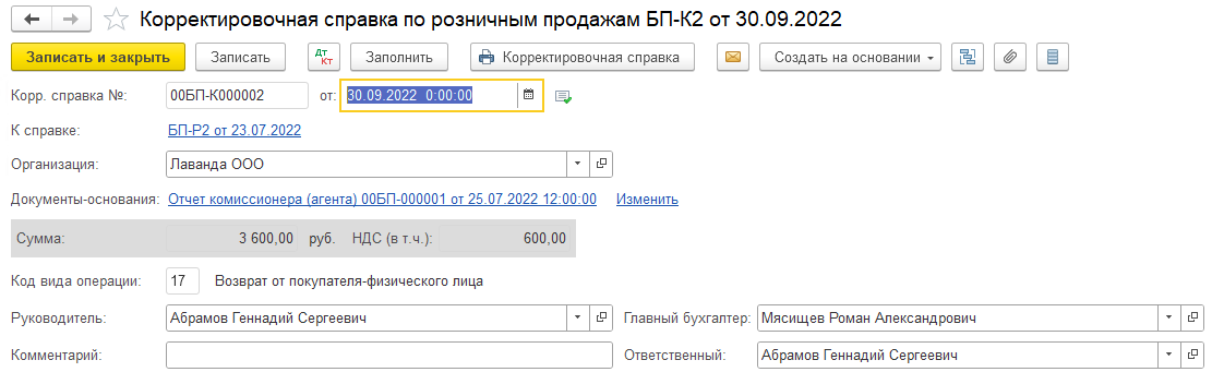 Комиссионная торговля через маркетплейсы БП 3.0