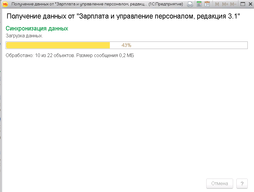 Синхронизация ЗУП БП разные аккаунты