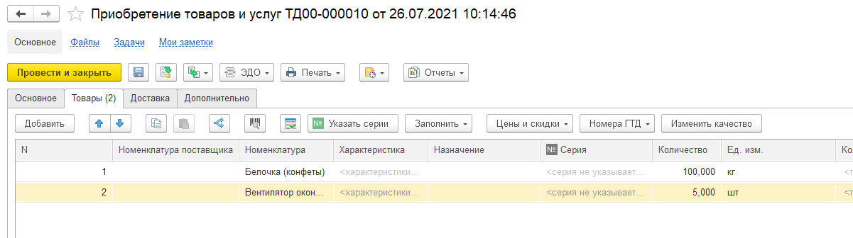Реализация ордерной схемы