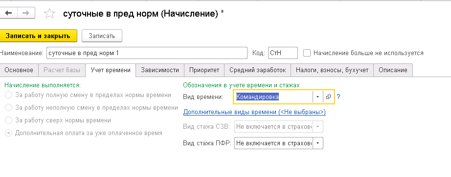 Суточные в пределах норм
