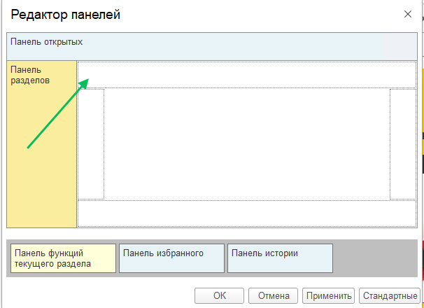 Смена интерфейса в БП 3.0