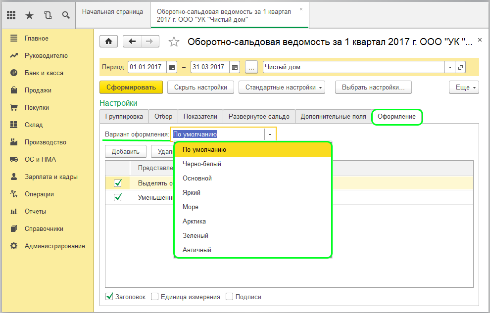 Выбор предпочитаемого цвета