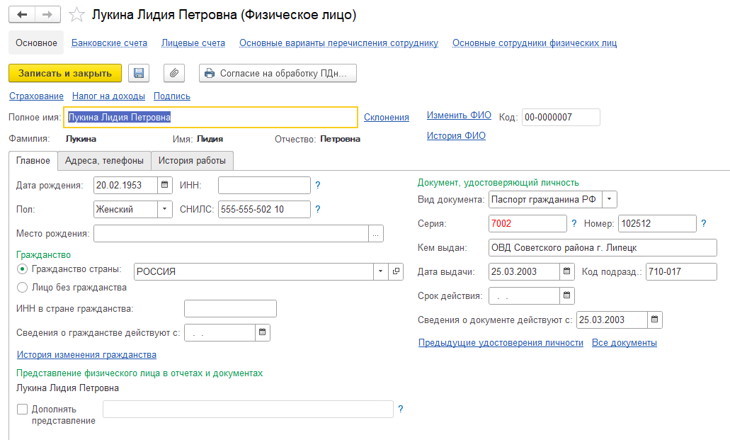 РСВ, разделы, заполнение, проверка