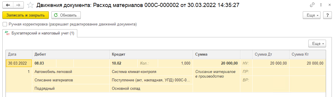 Модернизация ОС в БП 3.0