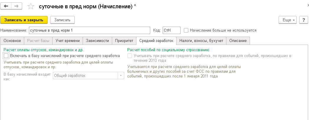 Суточные в пределах норм