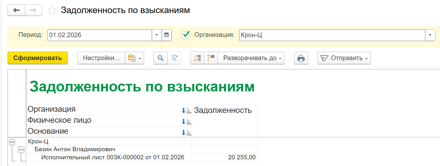 Удержания из зарплаты в ЗУП