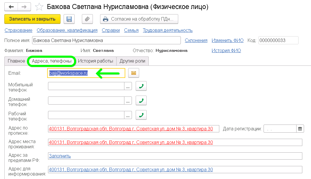 Автоматическая рассылка расчетных листков