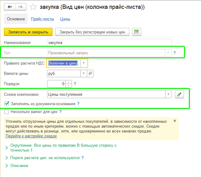 Цены в УНФ