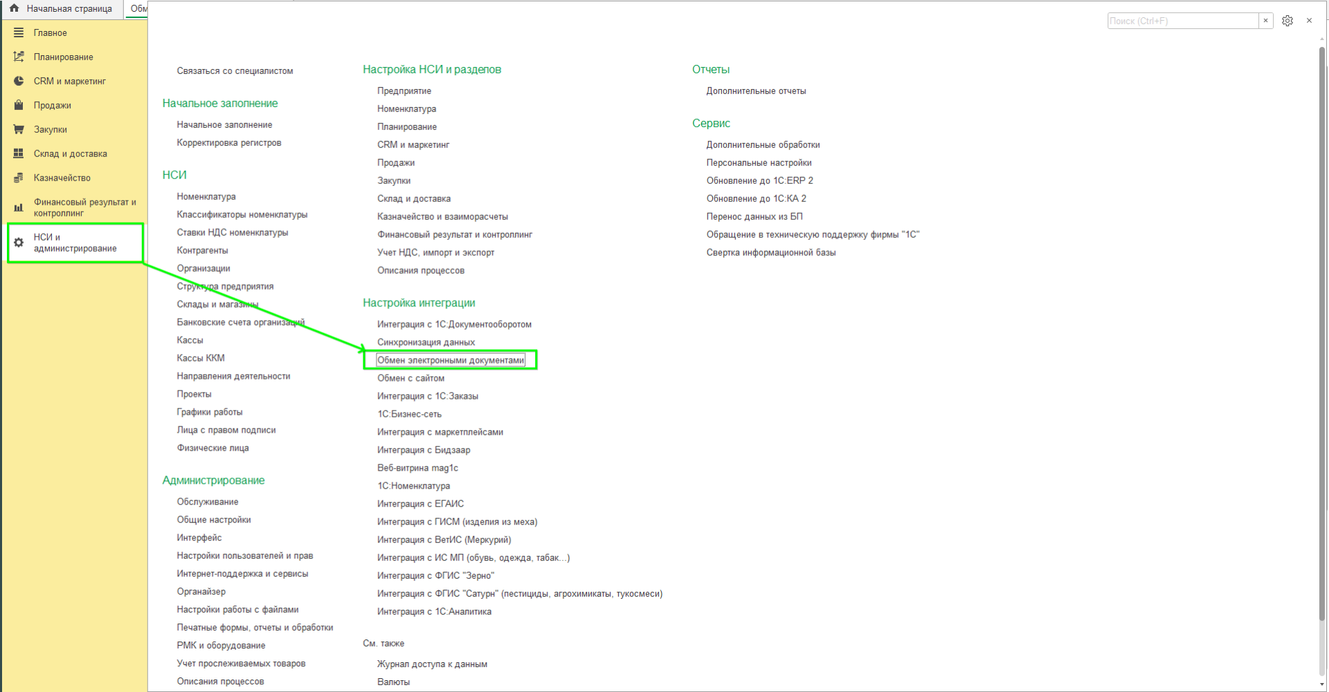 Выгрузка в xml