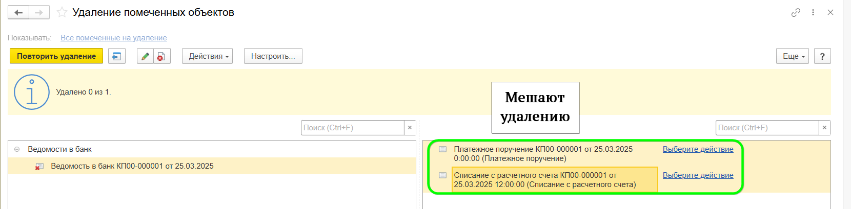 Исправление НДФЛ