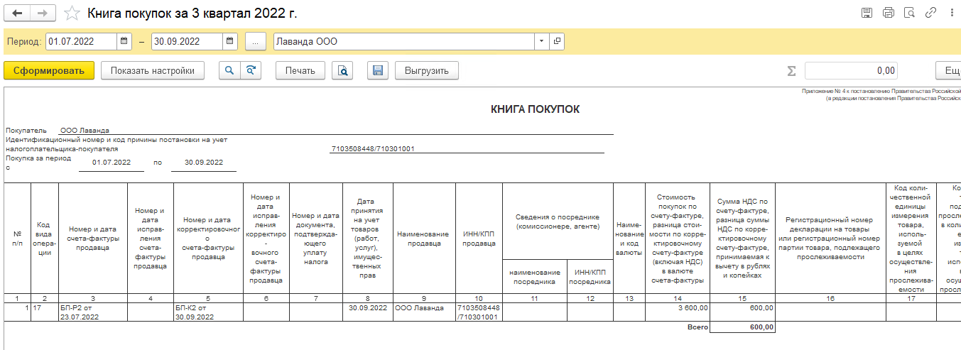 Комиссионная торговля через маркетплейсы БП 3.0
