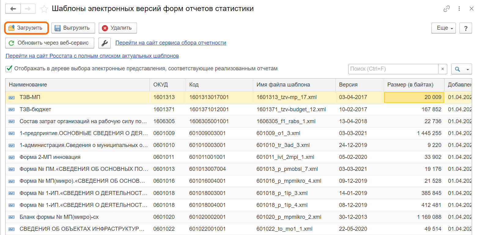 Сдача отчетности