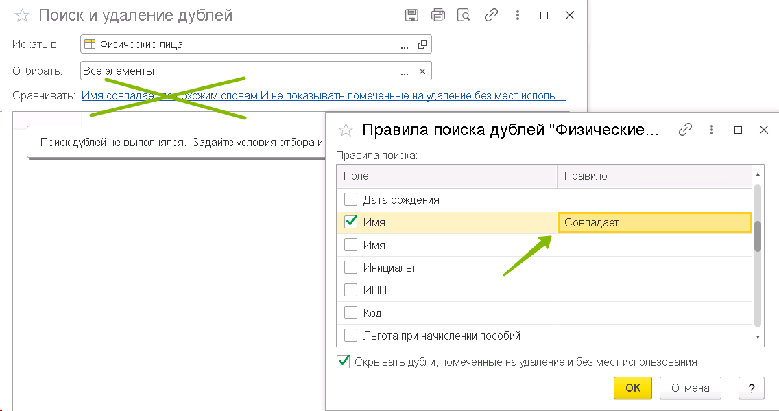 Основные ошибки при синхронизации баз ЗУП-Бухгалтерия и пути их устранения