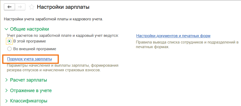 Как отразить нерабочие дни в производственном календаре