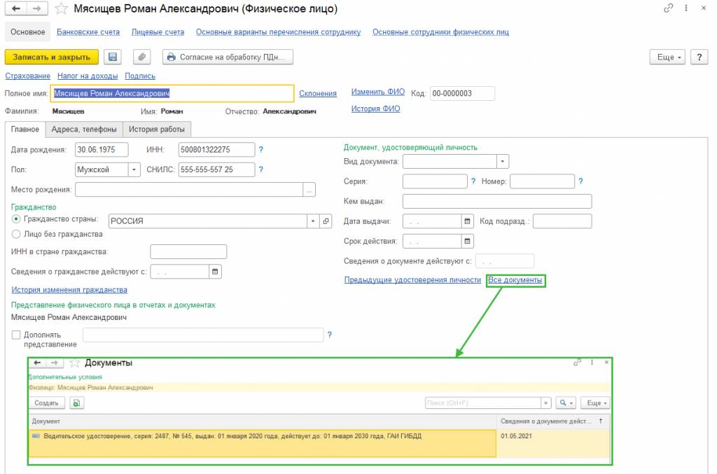 водительское-удостоверение