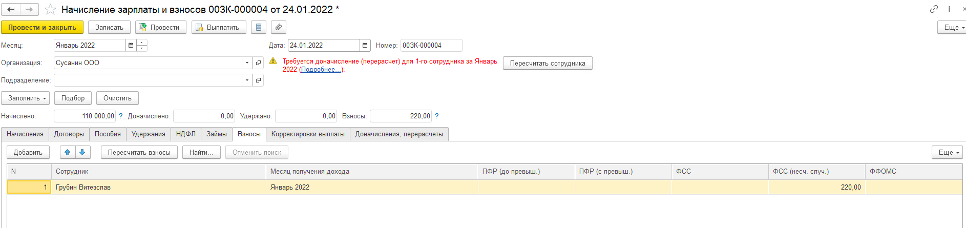 Дистанционный иностранец, НДФЛ и взносы