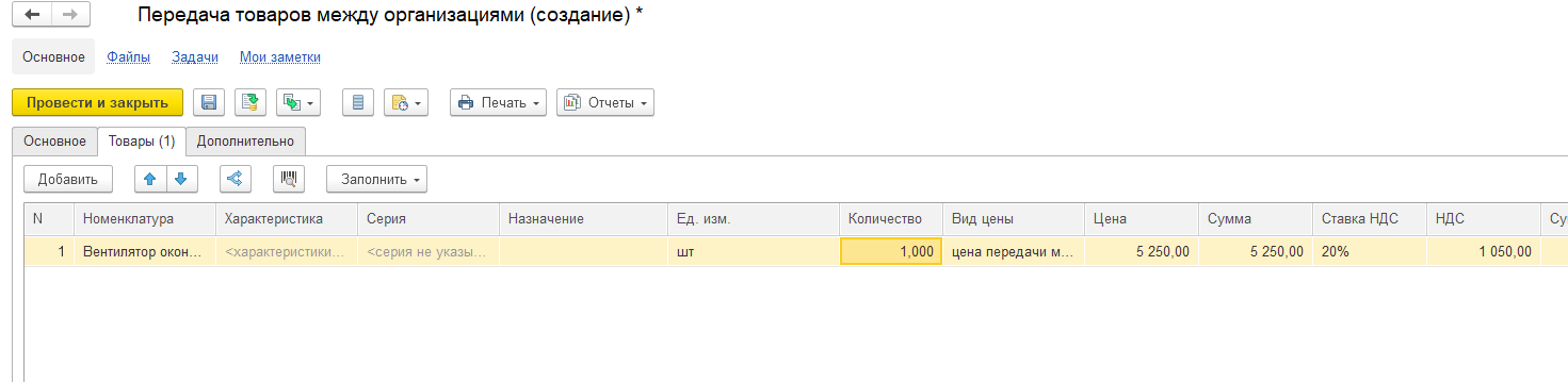Интеркампани