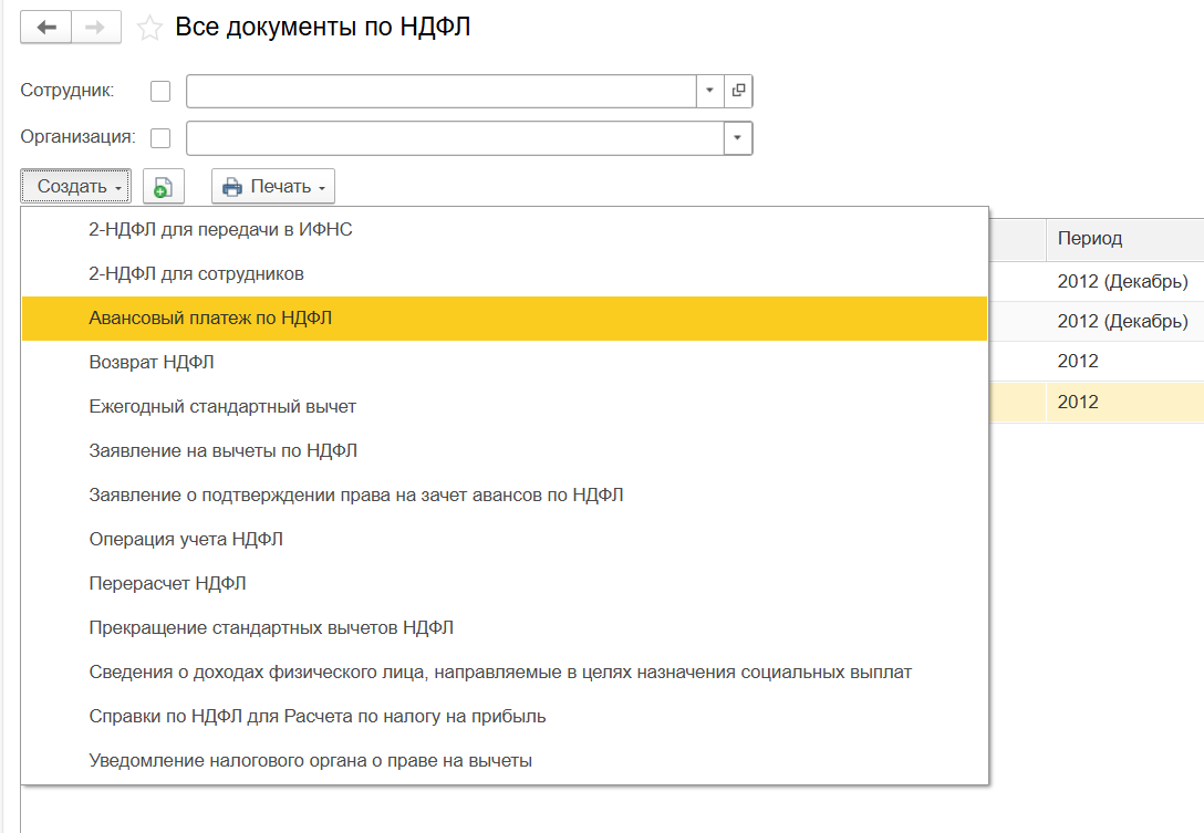 Иностранец, работающий по патенту, вычет